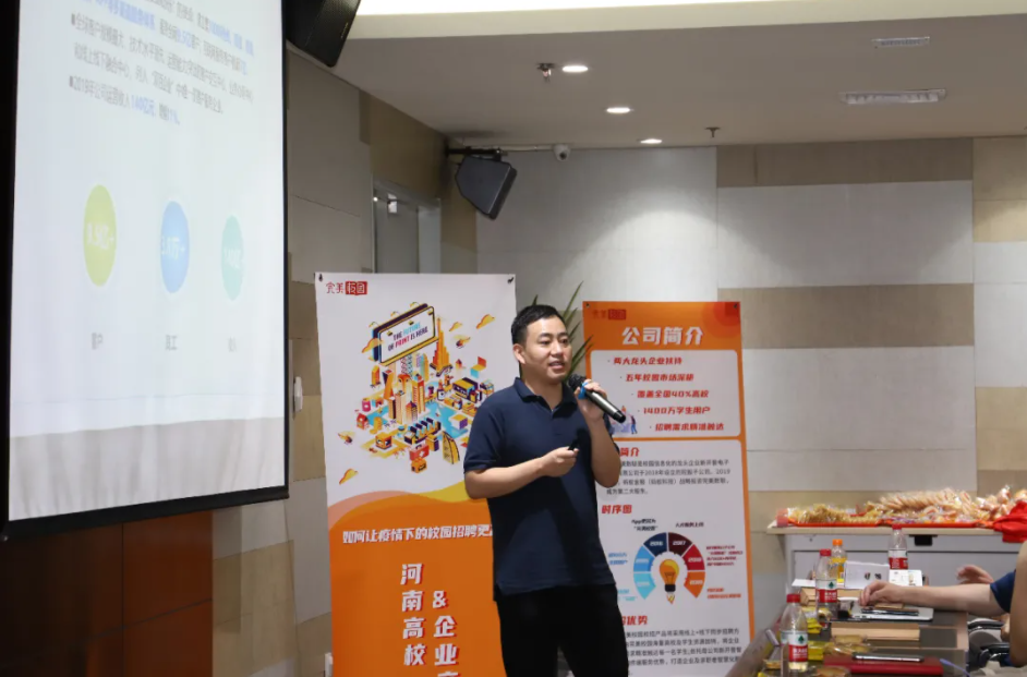 破浪前行|完美数联成功举办校企交流沙龙，助力疫情秋招更高效！(图8)