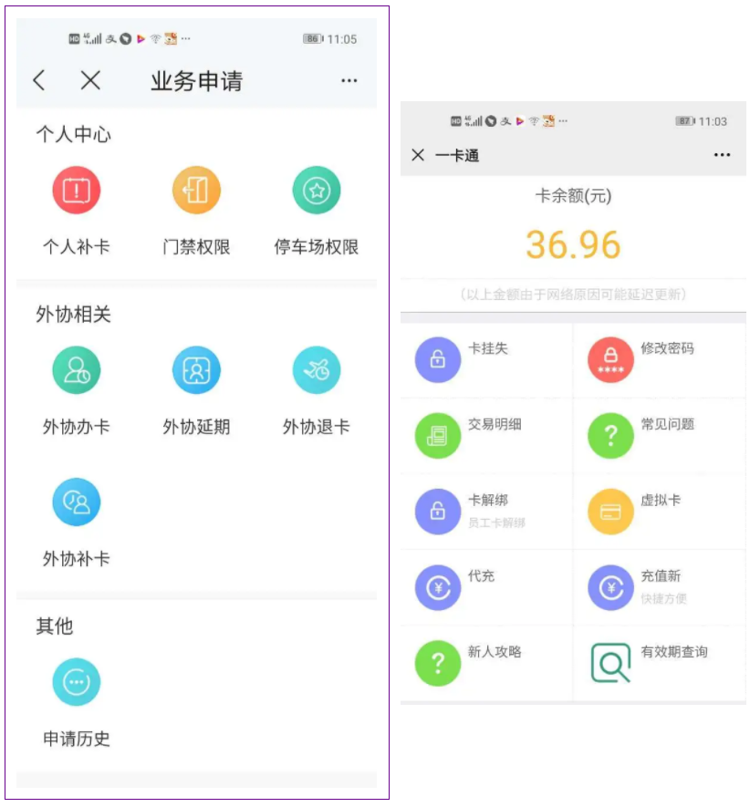 小新旅行记|来，一起看看特变电工的智慧园区是如何建设的(图5)