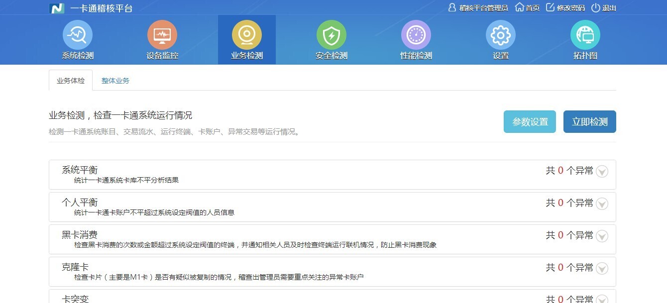 全民国家安全教育日|金年会“商用密码”和“信息安全”发展成绩单(图4)