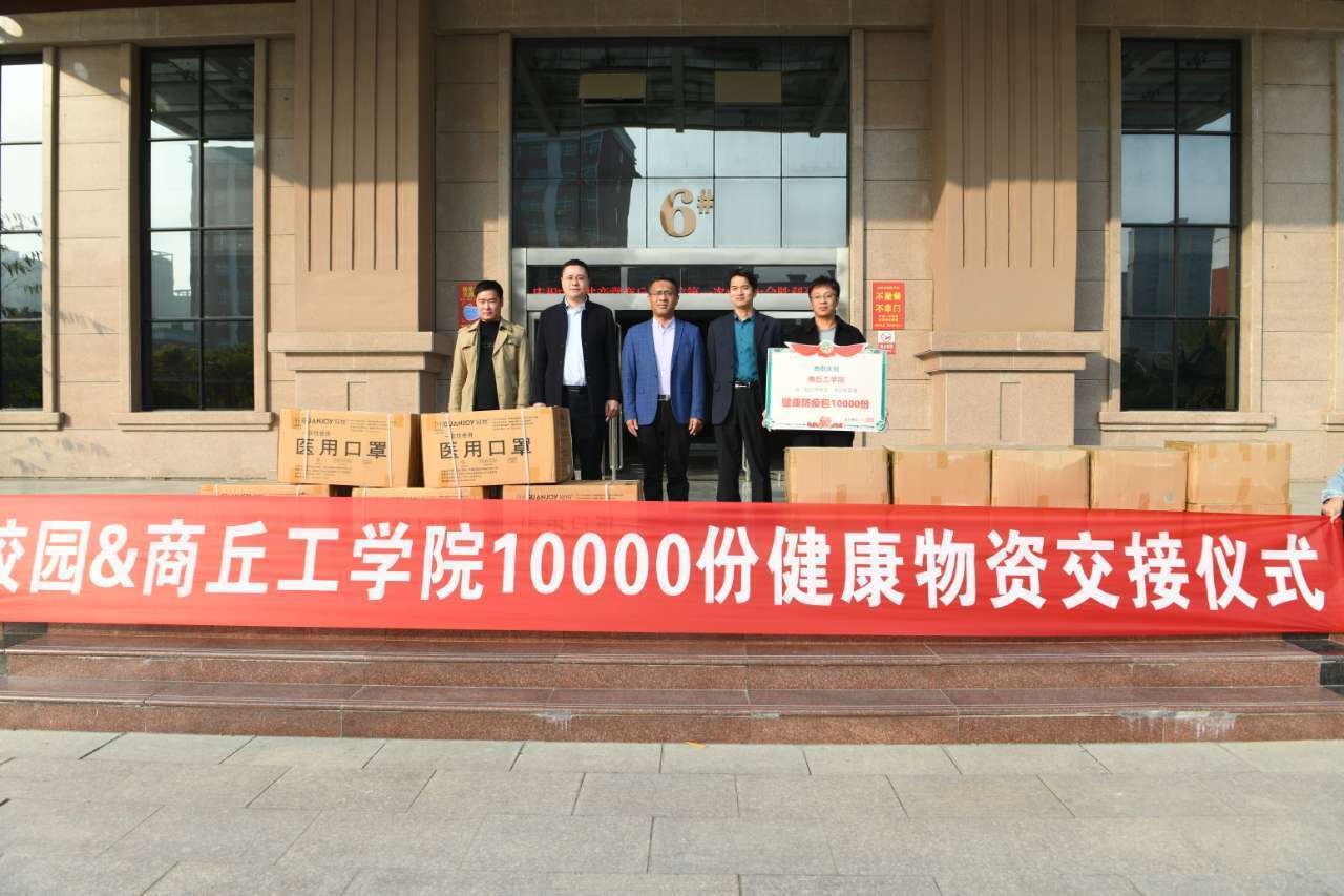 9万份健康防疫包送出!完美校园线上线下多措并举助力高校构筑安全壁垒!(图4) 9万份健康防疫包送出!完美校园线上线下多措并举助力高校构筑安全壁垒!(图4)