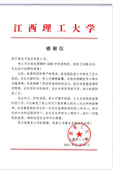 9万份健康防疫包送出!完美校园线上线下多措并举助力高校构筑安全壁垒!(图7) 9万份健康防疫包送出!完美校园线上线下多措并举助力高校构筑安全壁垒!(图7)